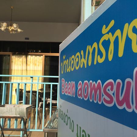Baan AomSub Hotel Koh Samet Bagian luar foto